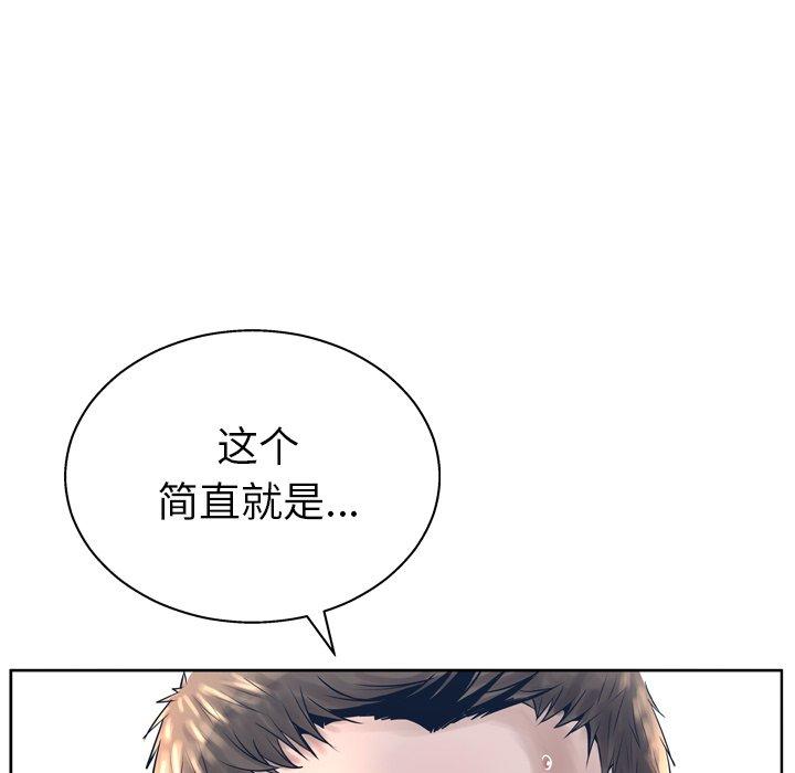 韩国漫画变脸韩漫_变脸-第12话在线免费阅读-韩国漫画-第47张图片