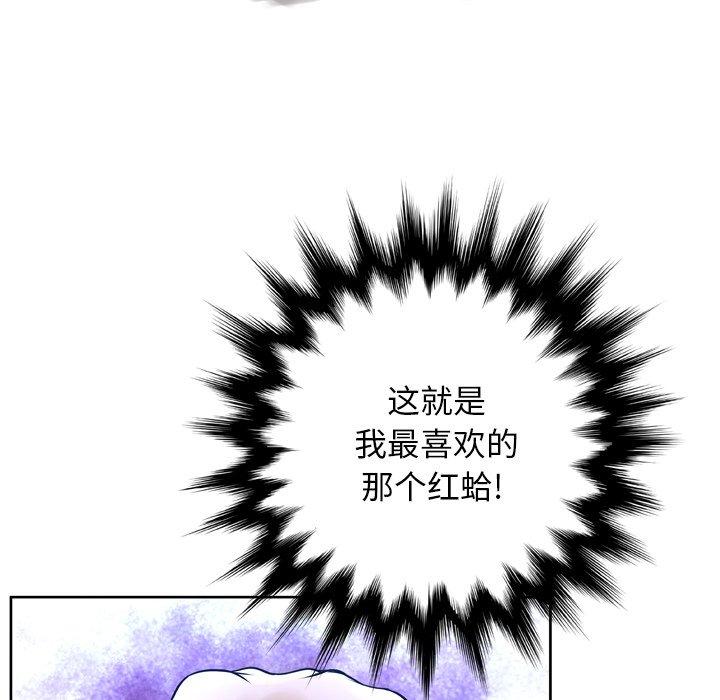 韩国漫画变脸韩漫_变脸-第12话在线免费阅读-韩国漫画-第52张图片