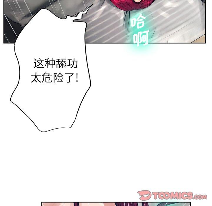 韩国漫画变脸韩漫_变脸-第12话在线免费阅读-韩国漫画-第63张图片