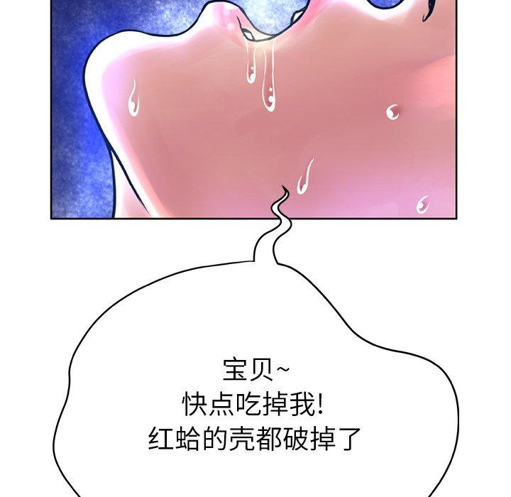 韩国漫画变脸韩漫_变脸-第12话在线免费阅读-韩国漫画-第68张图片