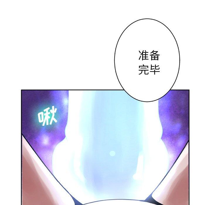 韩国漫画变脸韩漫_变脸-第12话在线免费阅读-韩国漫画-第79张图片