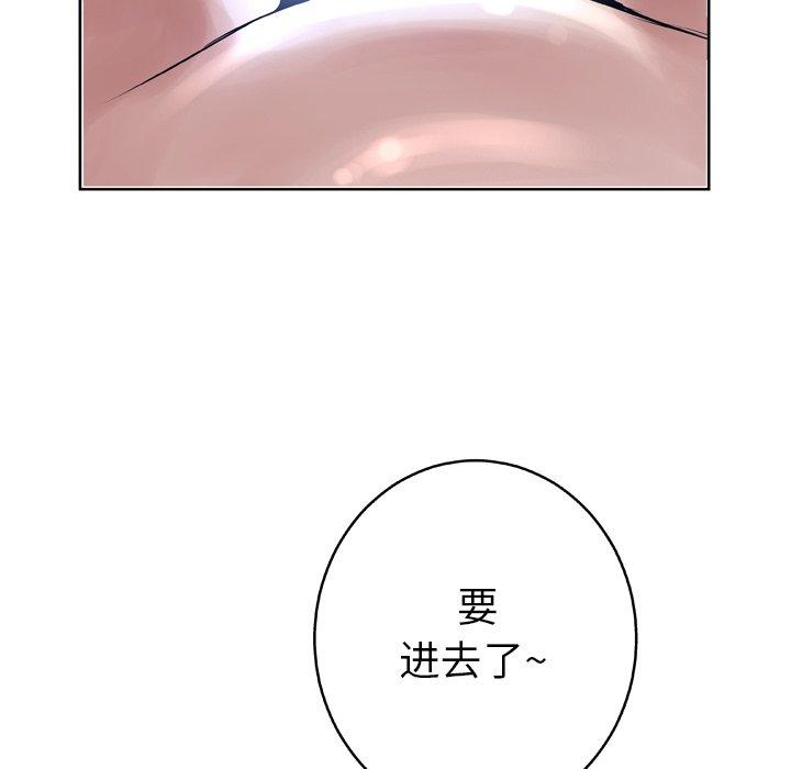 韩国漫画变脸韩漫_变脸-第12话在线免费阅读-韩国漫画-第80张图片