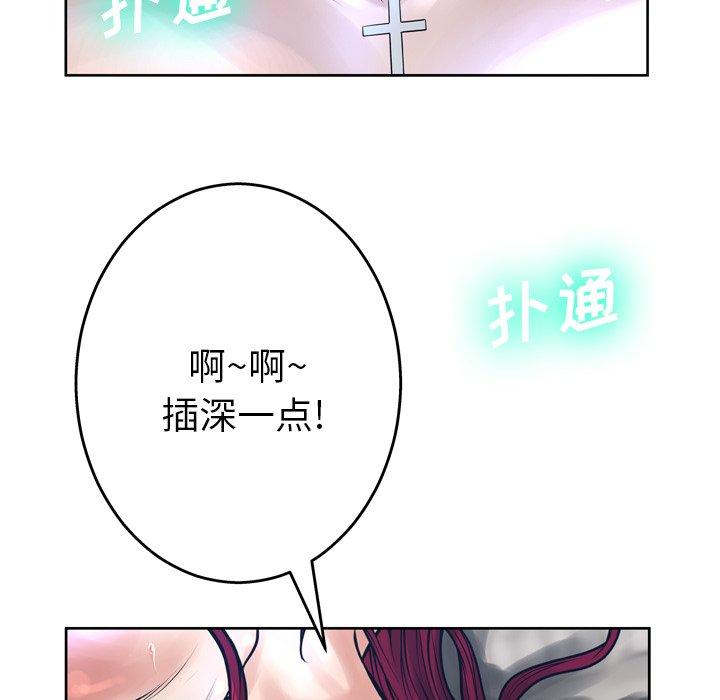 韩国漫画变脸韩漫_变脸-第12话在线免费阅读-韩国漫画-第82张图片