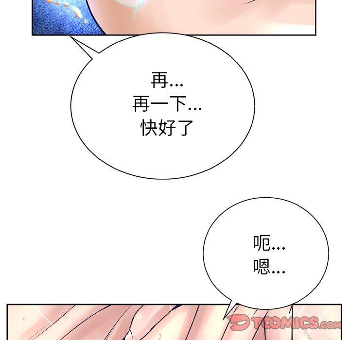 韩国漫画变脸韩漫_变脸-第12话在线免费阅读-韩国漫画-第93张图片