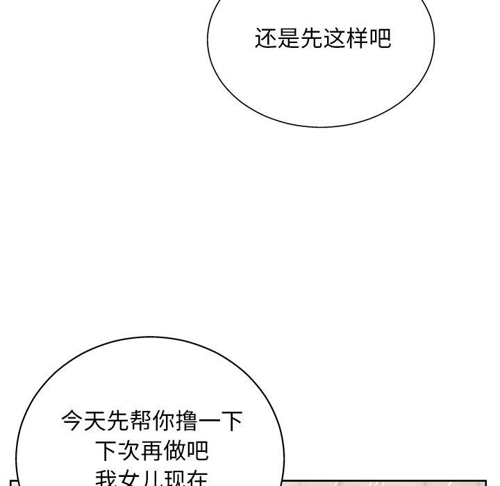 韩国漫画变脸韩漫_变脸-第12话在线免费阅读-韩国漫画-第101张图片