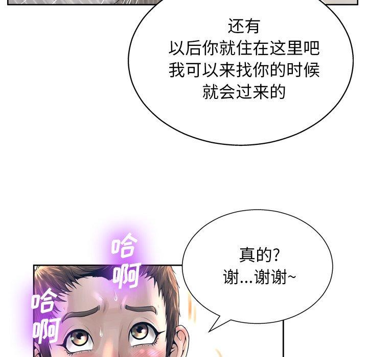 韩国漫画变脸韩漫_变脸-第12话在线免费阅读-韩国漫画-第103张图片