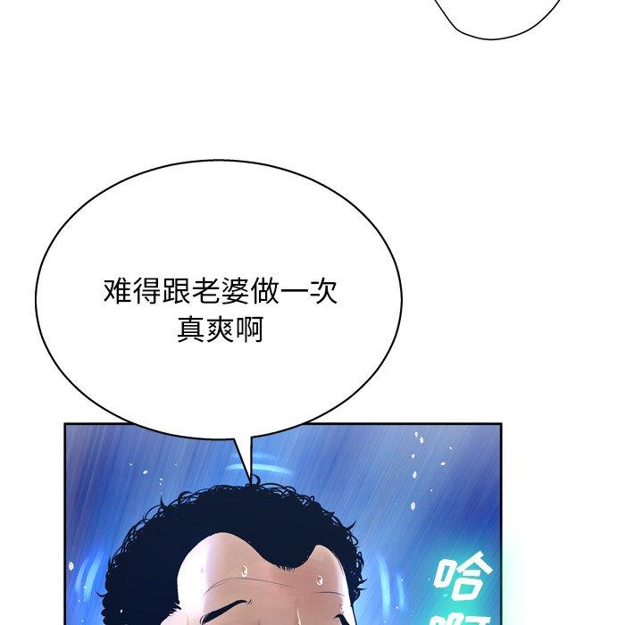 韩国漫画变脸韩漫_变脸-第12话在线免费阅读-韩国漫画-第113张图片