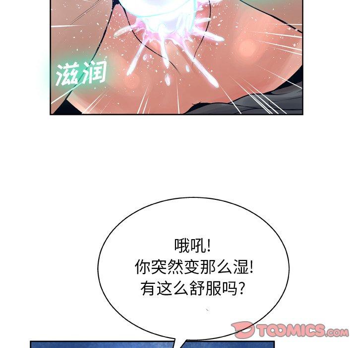 韩国漫画变脸韩漫_变脸-第12话在线免费阅读-韩国漫画-第123张图片