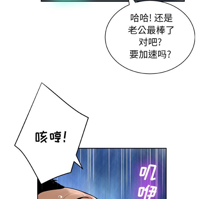 韩国漫画变脸韩漫_变脸-第12话在线免费阅读-韩国漫画-第126张图片