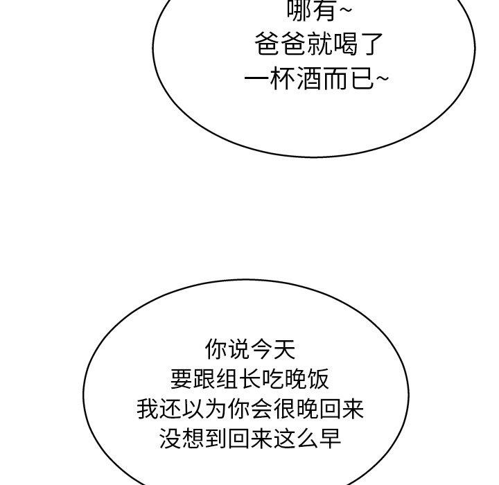 韩国漫画变脸韩漫_变脸-第13话在线免费阅读-韩国漫画-第9张图片