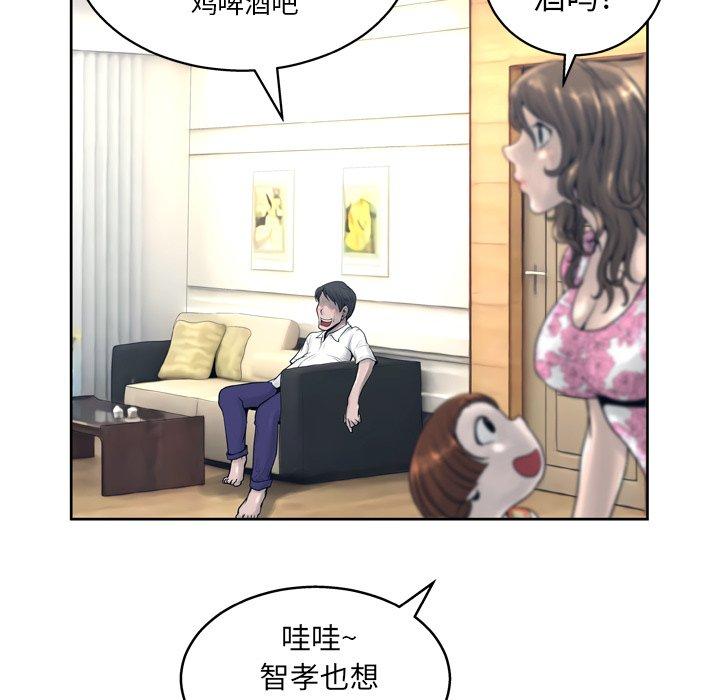 韩国漫画变脸韩漫_变脸-第13话在线免费阅读-韩国漫画-第15张图片