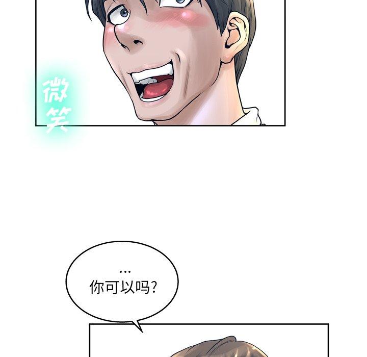 韩国漫画变脸韩漫_变脸-第13话在线免费阅读-韩国漫画-第17张图片