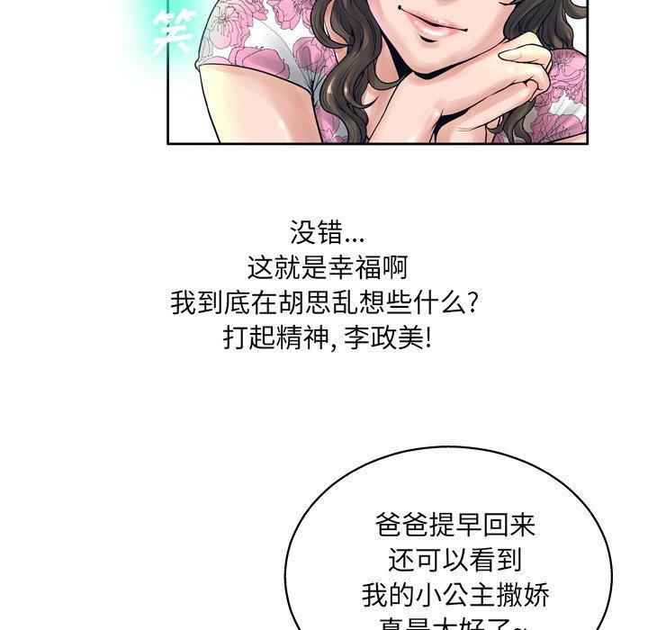 韩国漫画变脸韩漫_变脸-第13话在线免费阅读-韩国漫画-第23张图片