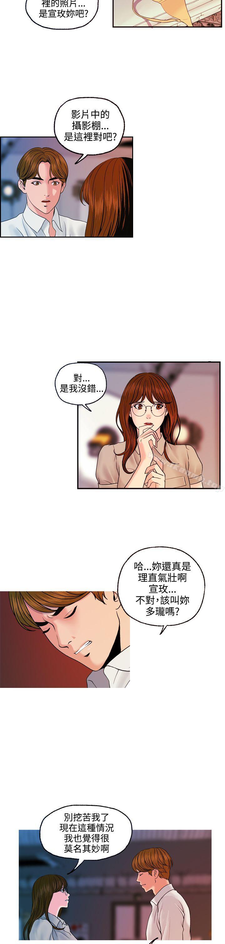 韩国漫画淫stagram韩漫_淫stagram-第13话在线免费阅读-韩国漫画-第6张图片