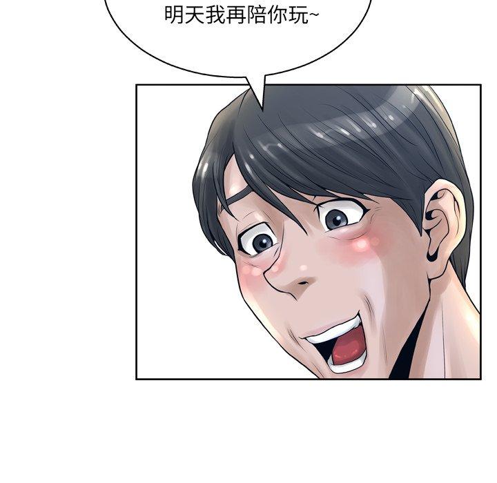 韩国漫画变脸韩漫_变脸-第13话在线免费阅读-韩国漫画-第32张图片