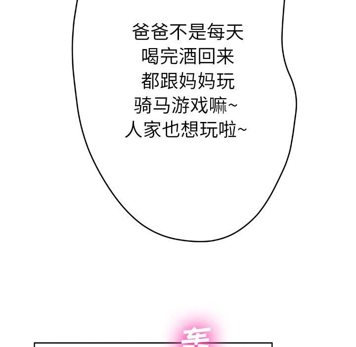 韩国漫画变脸韩漫_变脸-第13话在线免费阅读-韩国漫画-第36张图片