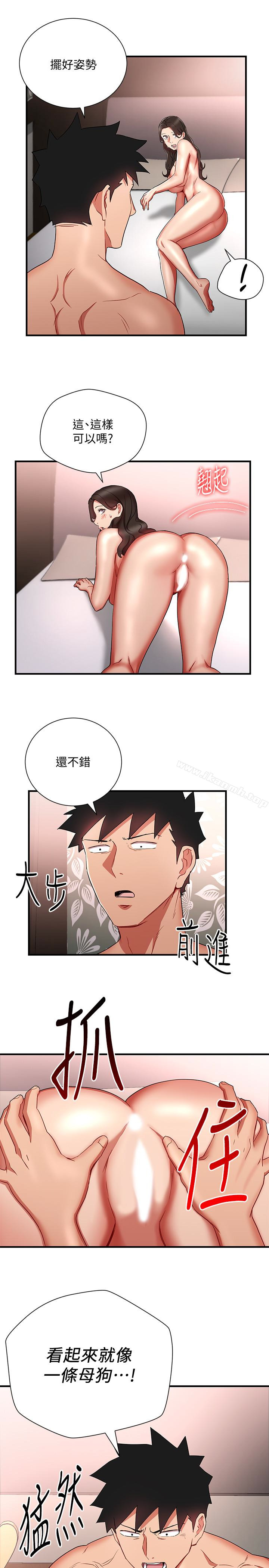 韩国漫画玩转女上司韩漫_玩转女上司-第29话-上司变母狗在线免费阅读-韩国漫画-第13张图片