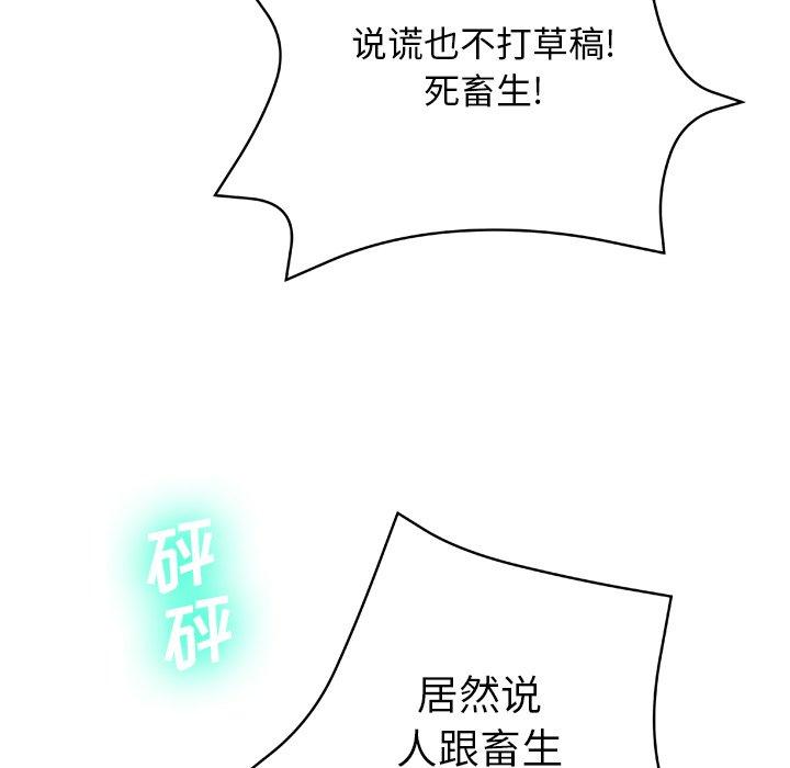 韩国漫画变脸韩漫_变脸-第13话在线免费阅读-韩国漫画-第62张图片