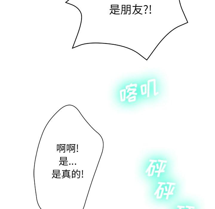 韩国漫画变脸韩漫_变脸-第13话在线免费阅读-韩国漫画-第63张图片