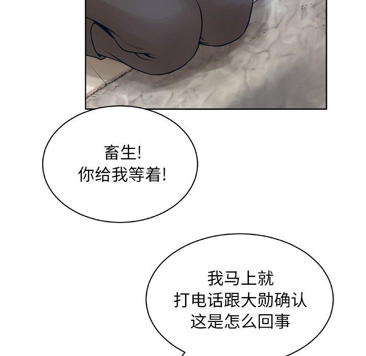 韩国漫画变脸韩漫_变脸-第13话在线免费阅读-韩国漫画-第69张图片