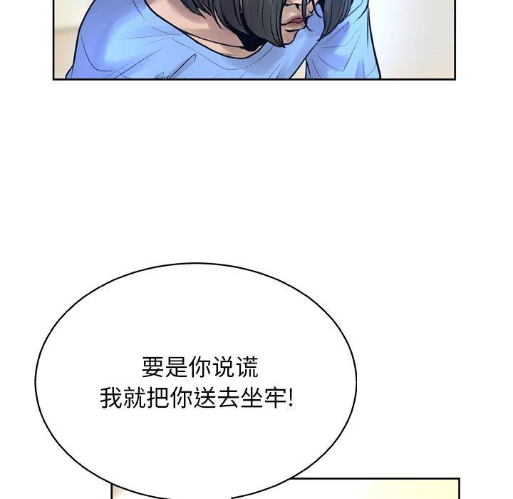 韩国漫画变脸韩漫_变脸-第13话在线免费阅读-韩国漫画-第72张图片