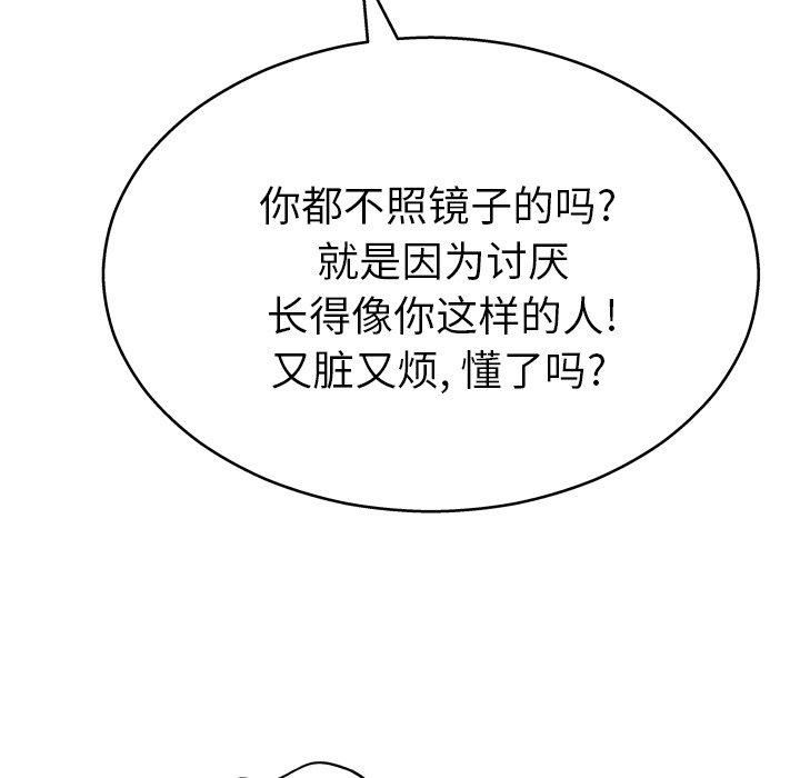 韩国漫画变脸韩漫_变脸-第13话在线免费阅读-韩国漫画-第77张图片