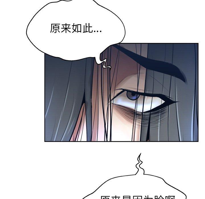 韩国漫画变脸韩漫_变脸-第13话在线免费阅读-韩国漫画-第78张图片