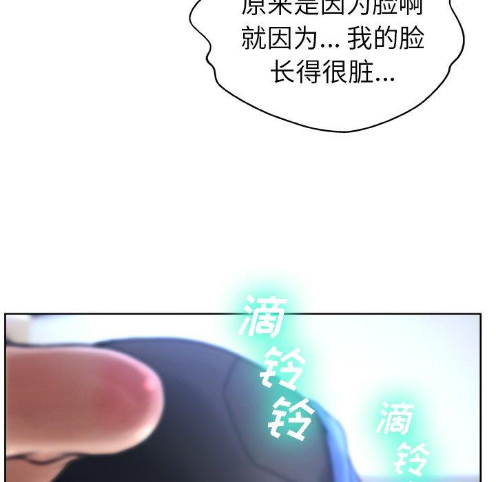 韩国漫画变脸韩漫_变脸-第13话在线免费阅读-韩国漫画-第79张图片