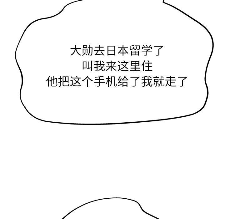 韩国漫画变脸韩漫_变脸-第13话在线免费阅读-韩国漫画-第92张图片