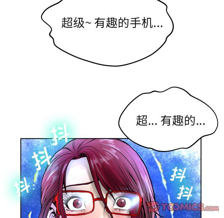 韩国漫画变脸韩漫_变脸-第13话在线免费阅读-韩国漫画-第93张图片