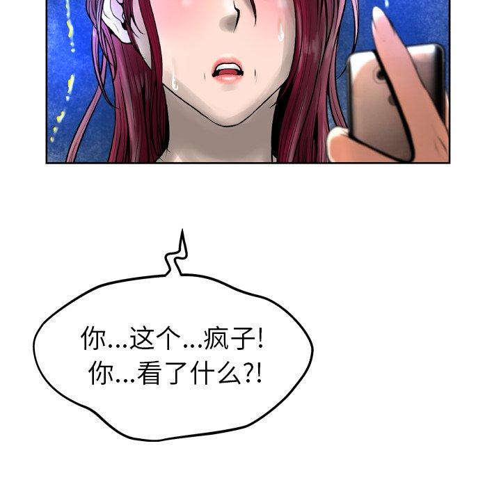 韩国漫画变脸韩漫_变脸-第13话在线免费阅读-韩国漫画-第94张图片