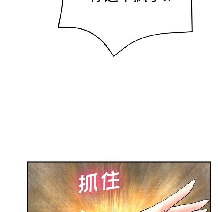 韩国漫画变脸韩漫_变脸-第13话在线免费阅读-韩国漫画-第99张图片