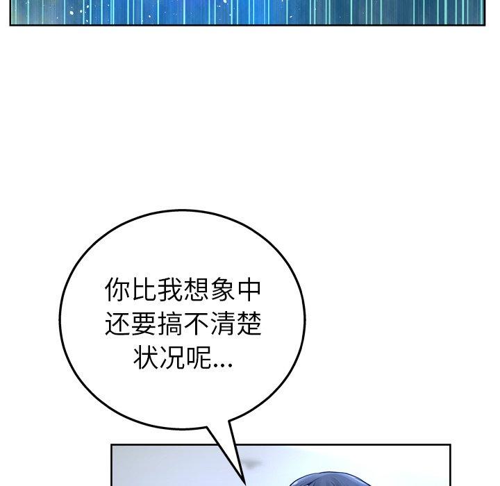 韩国漫画变脸韩漫_变脸-第13话在线免费阅读-韩国漫画-第103张图片