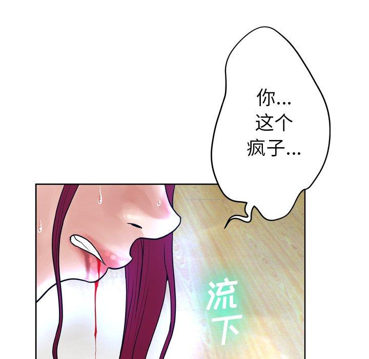 韩国漫画变脸韩漫_变脸-第13话在线免费阅读-韩国漫画-第105张图片