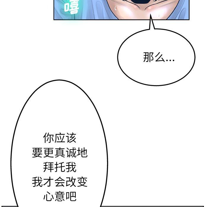 韩国漫画变脸韩漫_变脸-第13话在线免费阅读-韩国漫画-第119张图片