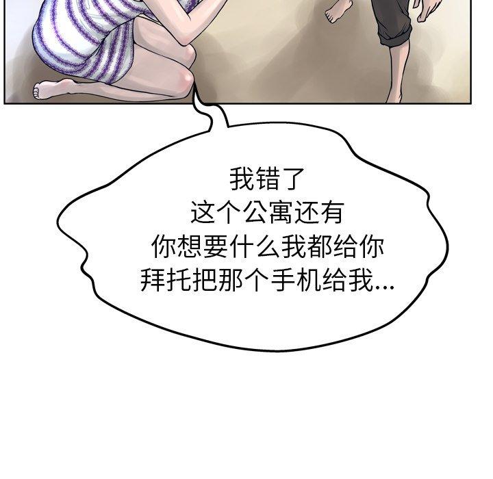 韩国漫画变脸韩漫_变脸-第13话在线免费阅读-韩国漫画-第121张图片