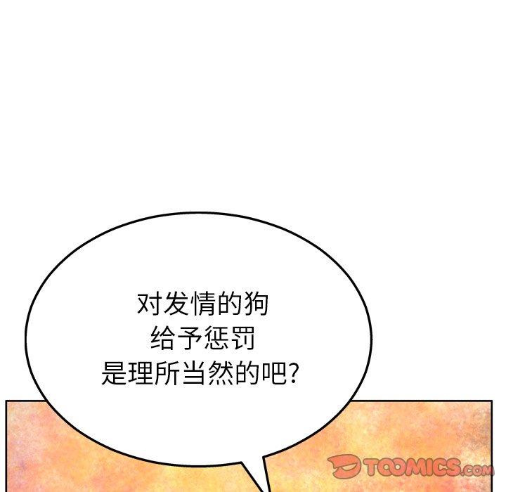 韩国漫画变脸韩漫_变脸-第13话在线免费阅读-韩国漫画-第129张图片