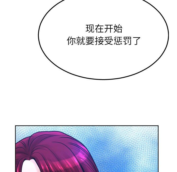 韩国漫画变脸韩漫_变脸-第13话在线免费阅读-韩国漫画-第132张图片