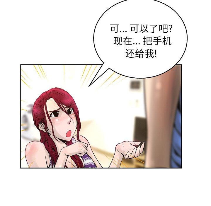 韩国漫画变脸韩漫_变脸-第14话在线免费阅读-韩国漫画-第10张图片