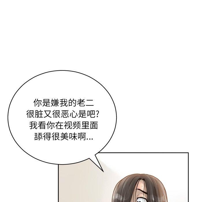 韩国漫画变脸韩漫_变脸-第14话在线免费阅读-韩国漫画-第11张图片