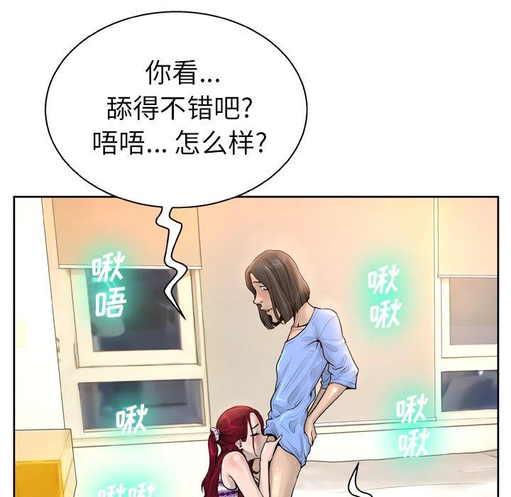 韩国漫画变脸韩漫_变脸-第14话在线免费阅读-韩国漫画-第15张图片