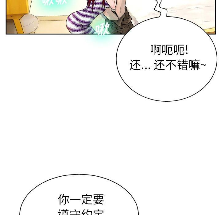 韩国漫画变脸韩漫_变脸-第14话在线免费阅读-韩国漫画-第16张图片