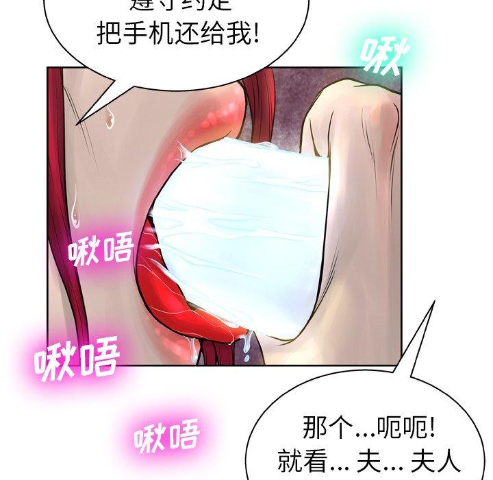 韩国漫画变脸韩漫_变脸-第14话在线免费阅读-韩国漫画-第17张图片