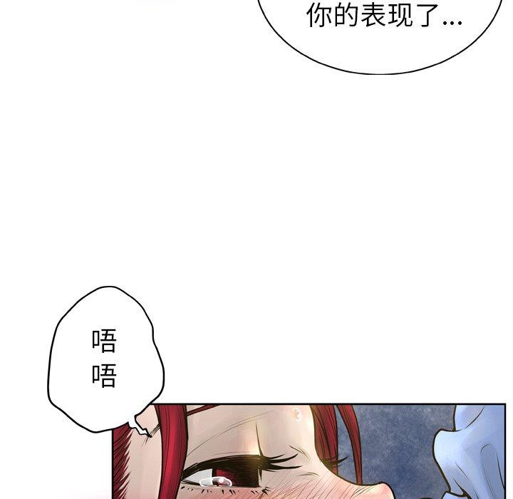 韩国漫画变脸韩漫_变脸-第14话在线免费阅读-韩国漫画-第18张图片