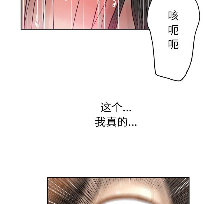 韩国漫画变脸韩漫_变脸-第14话在线免费阅读-韩国漫画-第28张图片