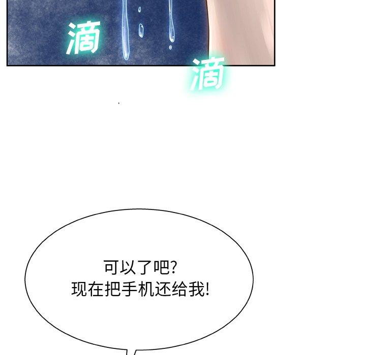 韩国漫画变脸韩漫_变脸-第14话在线免费阅读-韩国漫画-第40张图片