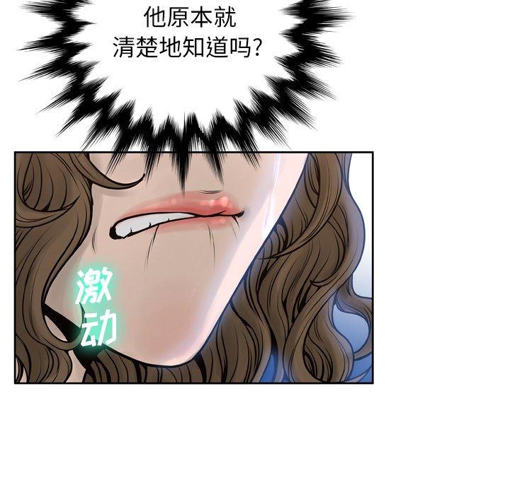 韩国漫画变脸韩漫_变脸-第14话在线免费阅读-韩国漫画-第71张图片