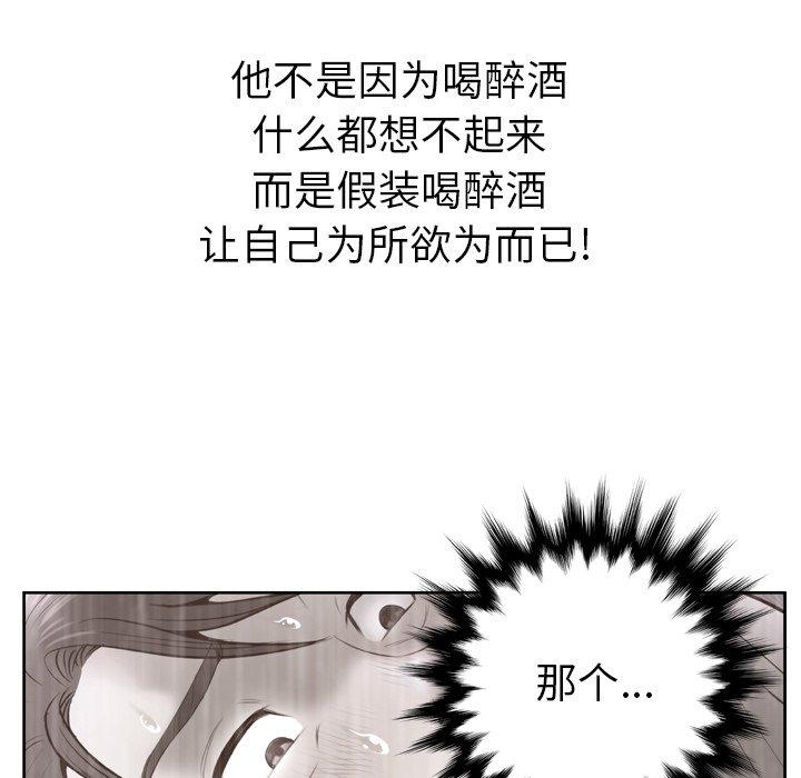 韩国漫画变脸韩漫_变脸-第14话在线免费阅读-韩国漫画-第72张图片