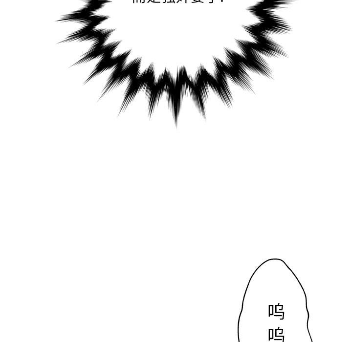 韩国漫画变脸韩漫_变脸-第14话在线免费阅读-韩国漫画-第76张图片