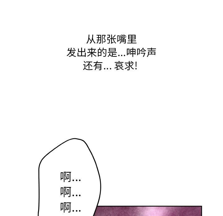 韩国漫画变脸韩漫_变脸-第14话在线免费阅读-韩国漫画-第88张图片